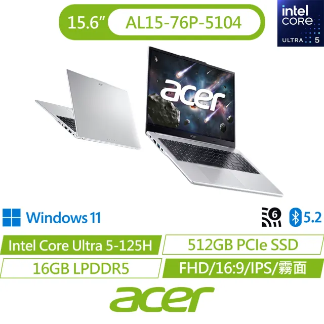 【Acer】筆電包/羅技鼠★15.6吋Ultra 5輕薄效能筆電(Aspire Lite/AL15-76P-5104/Ultra 5-125H/16G/512G)