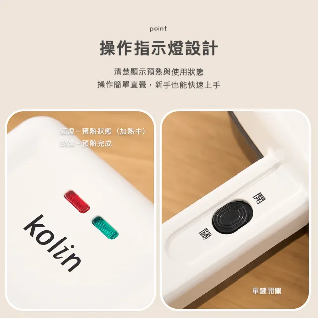 【Kolin 歌林】迷你三明治機KT-MN533B
