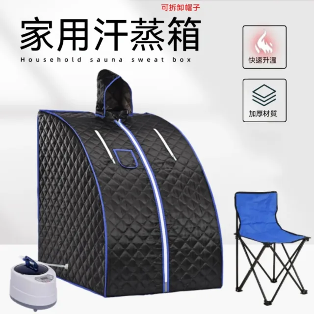 佩捷爾 黑色支架汗蒸箱家用蒸汽桑拿浴箱熏蒸機便攜汗蒸房桑拿箱整套附椅子