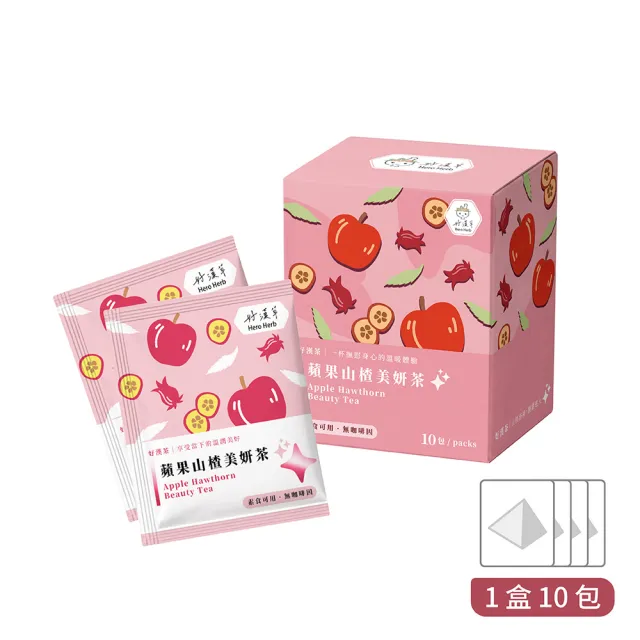 【heroherb 好漢草】好漢茶-蘋果山楂美妍茶 2盒-每盒10入 漢方茶 草本茶 (洛神花 水果茶花果茶 無咖啡因)