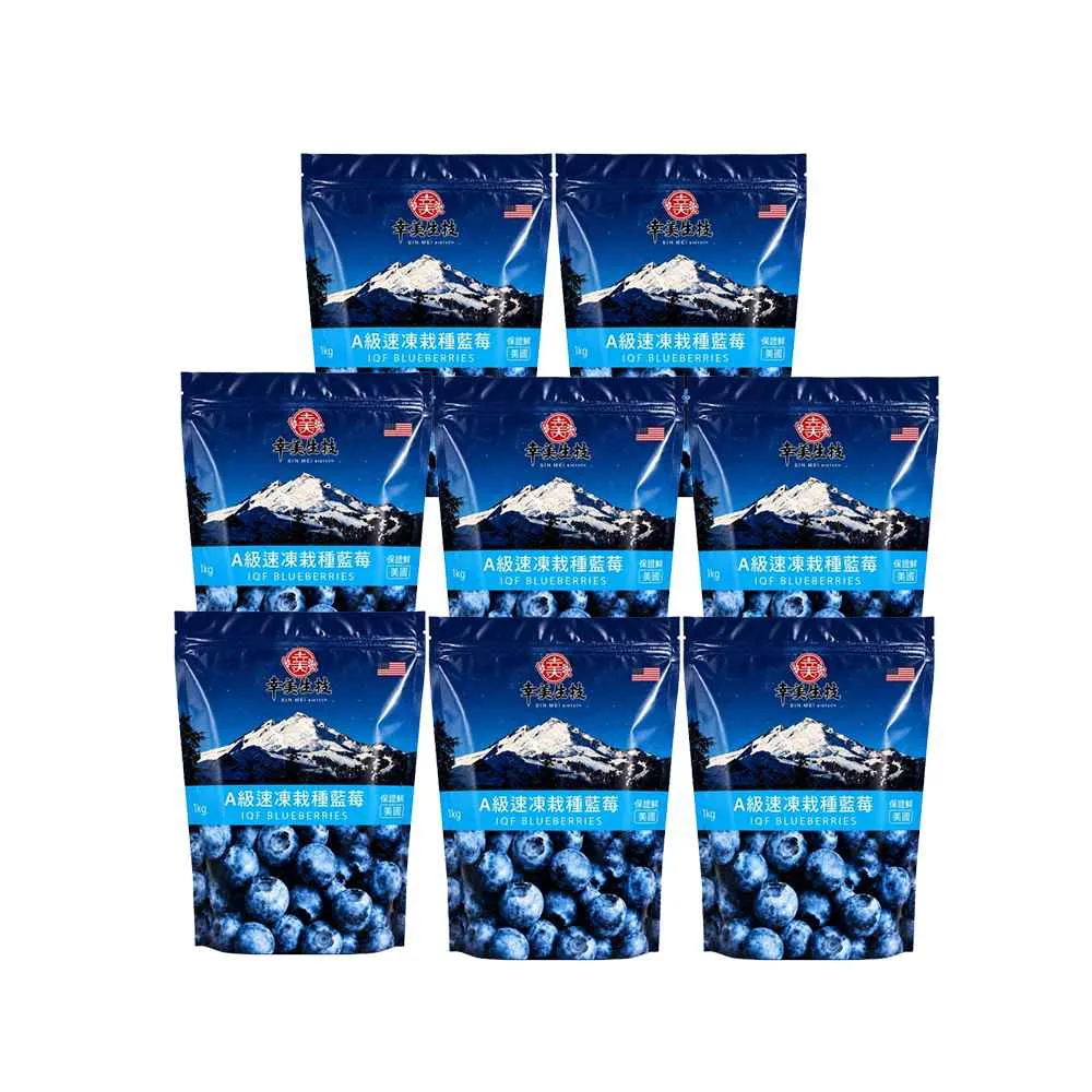 【幸美生技】美國進口鮮凍栽種藍莓8公斤組合(自主送驗A肝/諾羅/農殘/重金屬通過)