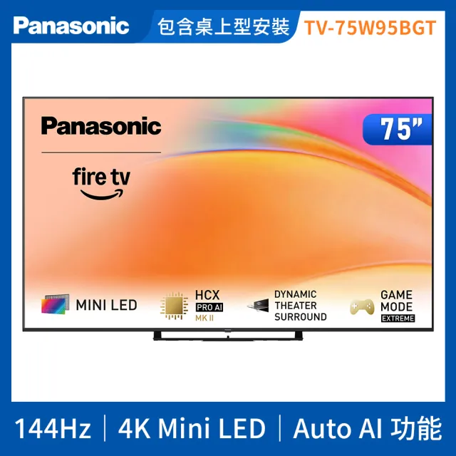 【Panasonic 國際牌】75型4K Mini LED 144Hz Fire TV聯網顯示器 無視訊盒(TV-75W95BGT)