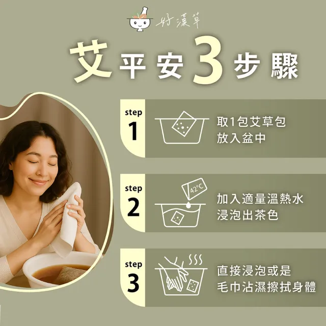 【heroherb 好漢草】艾草淨身平安包-15入x1袋 (淨化環境 正能量氣場 捻香掃墓除穢避邪靜心保平安)