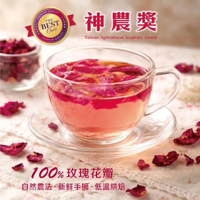 【慢悠仙】神農獎玫瑰花茶 20g 袋裝 X 3包(花瓣/每袋可沖40壺/SGS無農藥/無咖啡因無糖/花草茶養生茶)
