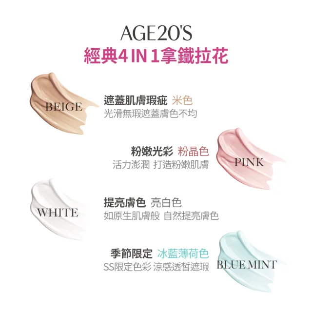 【AGE20】法式霓幻水光爆水粉餅 粉蕊補充包（14g）含粉撲／BE-21亮白色(SPF50+/PA++++/台灣總代理)