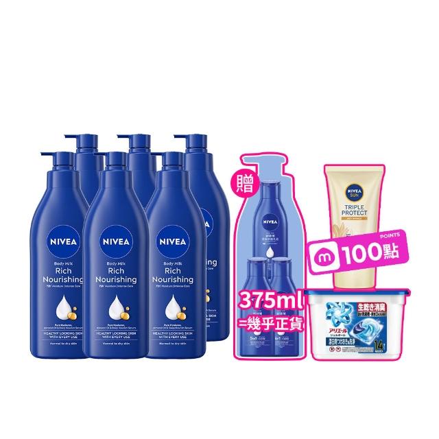 【NIVEA 妮維雅】密集修護乳液400mlx6入(深層修護/保濕潤膚身體乳/國民乳液)