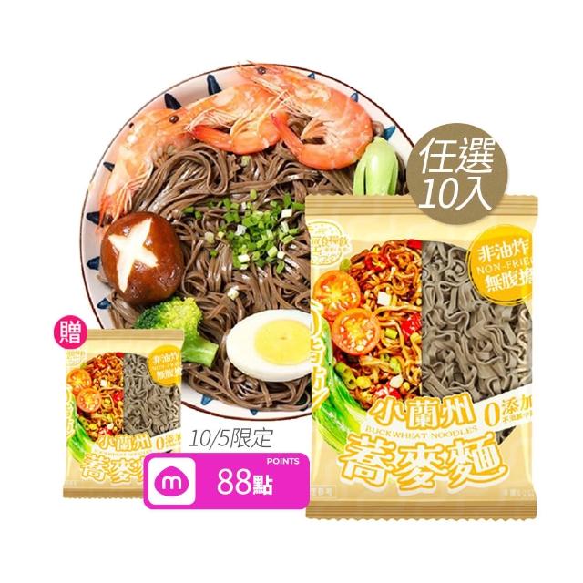 【輕食糧飲】輕食糧飲 小蘭州蕎麥麵10入(蕎麥麵/蕎麥泡麵/即食泡麵/非油炸)