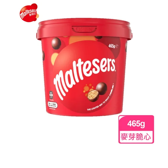 【maltesers 麥提莎】麥芽脆心巧克力歡樂桶 465g 零食/點心