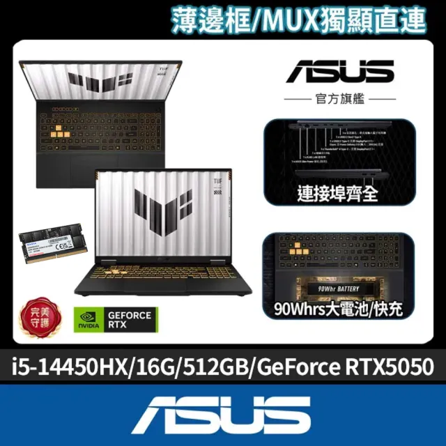 【ASUS 華碩】16G記憶體組★16吋i5 GeForce RTX5050電競筆電(FX608JHR-0031A14450HX/i5-14450HX/16G/512GB)