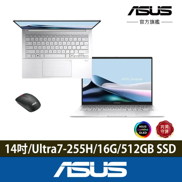 【ASUS 華碩】滑鼠組★14吋Ultra7輕薄AI筆電(ZenBook UX3405CA/Ultra7-255H/16G/512G SSD/W11/EVO/OLED)