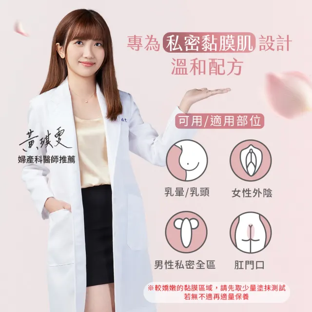 【VIGILL 婦潔】私密專用亮白緊實組(男女私密美白專研 VIO區可用)