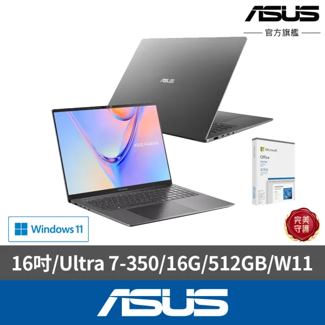 【ASUS 華碩】Office2024組★16吋Ultra 7輕薄AI筆電(S5652MA/Ultra 7-350/16G/512GB SSD/W11)