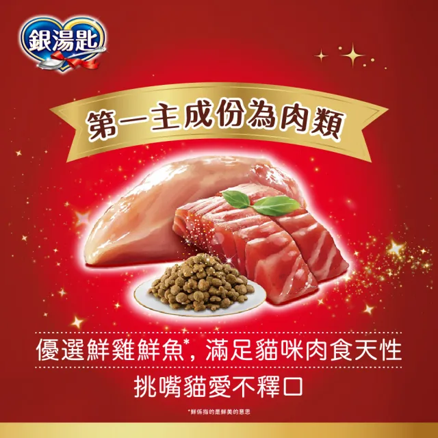 【Unicharm Pet 銀湯匙】貓乾糧 2.5-3kg/ 3包組 (成貓用/多種口味配方)