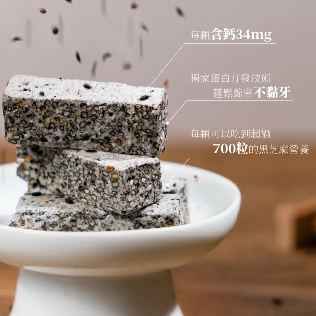【芝初】高鈣黑芝麻牛軋糖 3入組(176g/罐)