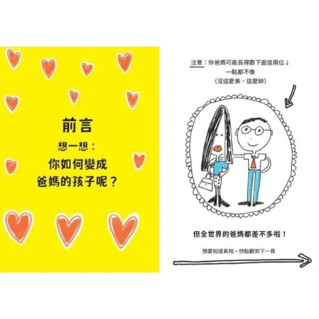 高效情商與正念養成術：好好說話＋好好溝通＋好好交朋友＋好好生活（全套4冊 SEL圖文讀本）