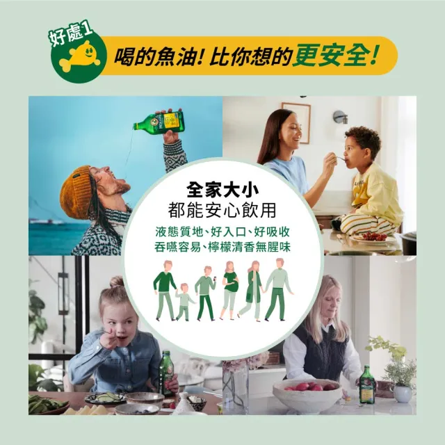 【MOLLER’S】睦樂鱈魚肝油250ml-檸檬風味-共4瓶送日安玩美水純醇機能飲X20包