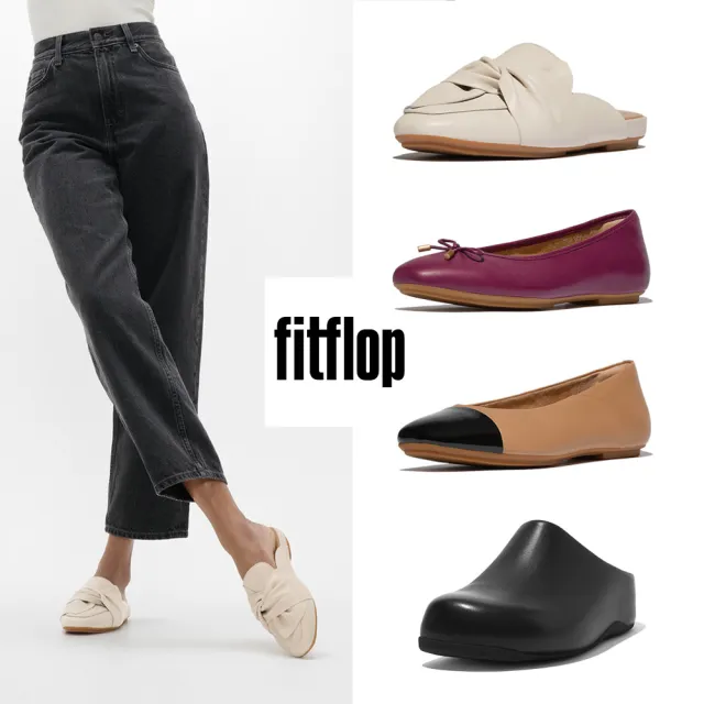 【FitFlop】紐結皮革/蝴蝶結/雙色設計/經典舒適/編織造型木屐鞋/穆勒鞋/娃娃鞋/芭蕾舞平底鞋-女(多款)