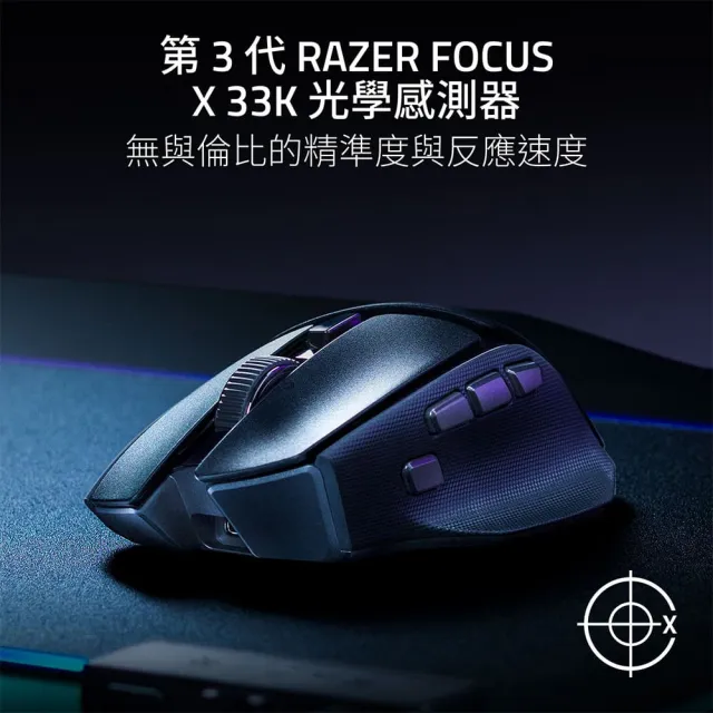 【Razer 雷蛇】巴塞利斯蛇 Basilisk V4 HyperSpeed 速度版 無線電競滑鼠 - 黑色 (RZ01-05680100-R3M1)