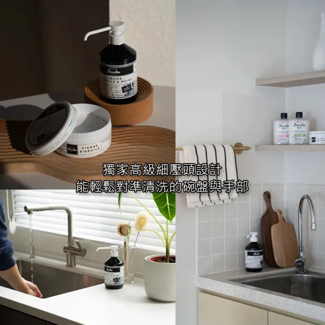 【Maison Briochin 黑牌碧歐馨】護手洗碗精 500ml(專櫃公司貨)