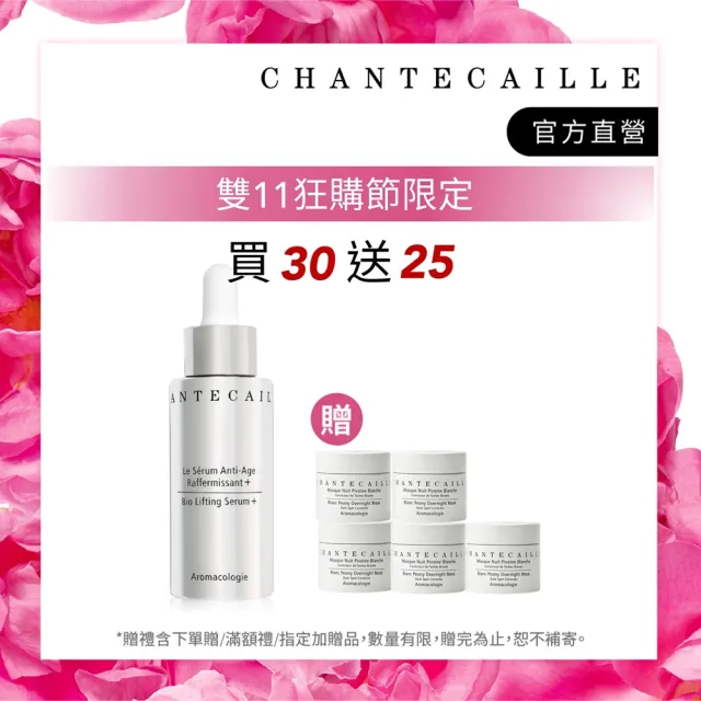 【CHANTECAILLE 香緹卡】鑽石級胜肽緊緻精華 30ml(抗老精華/保濕精華液/精華液)