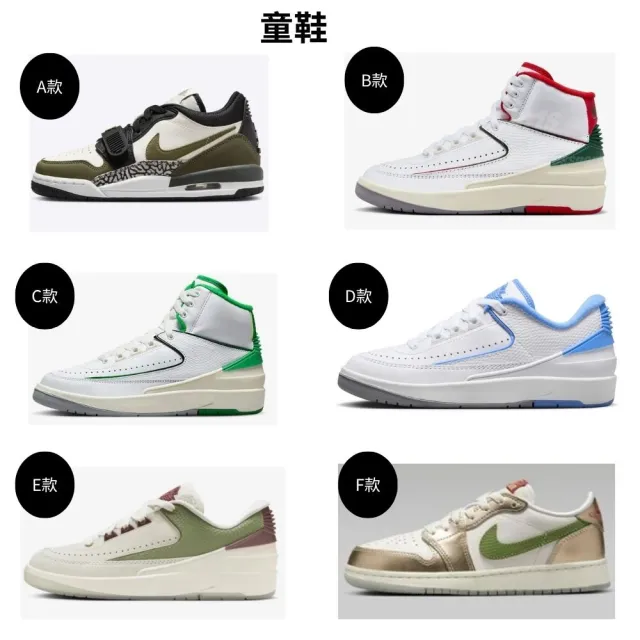【NIKE 耐吉】男童 女童 籃球鞋 休閒鞋 多款任選 零碼出清 鞋盒些微受損
