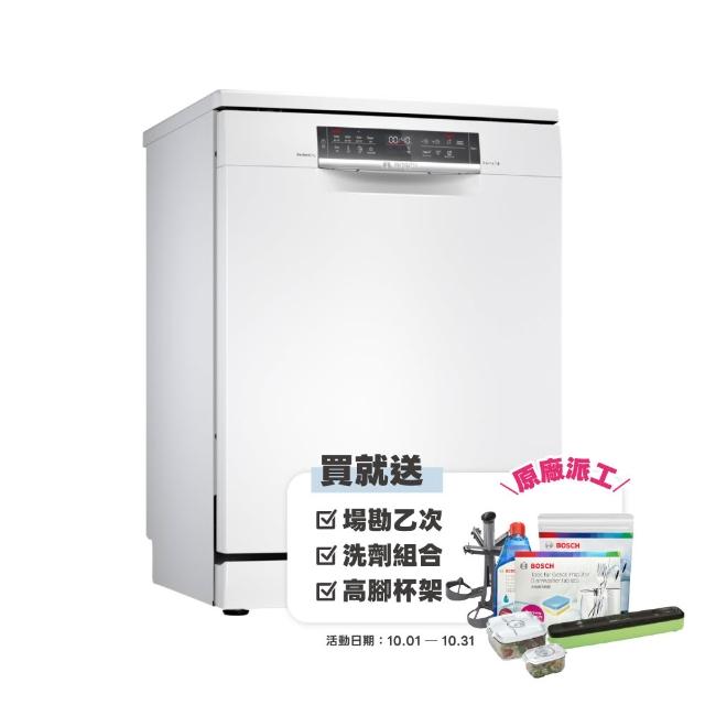 【BOSCH 博世】14人份 獨立式沸石洗碗機(SMS6ZCW00X)