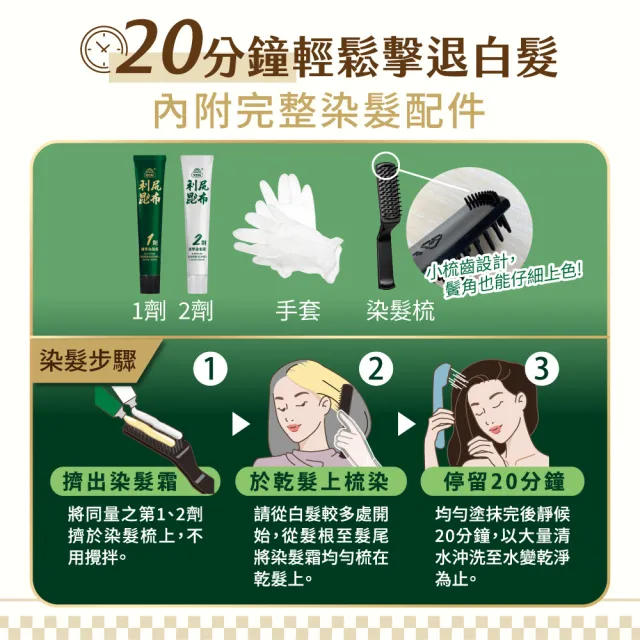 【美吾髮】利尻昆布植萃染髮霜_多色任選4入(蓋白/天然認證/褐色/自然棕/黑棕)