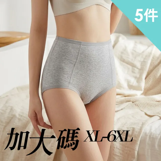 【Threeshape】5件組超加大尺碼高腰女內褲 (XL-6XL 加大碼 全棉 大碼內褲 高腰內褲 女三角褲)