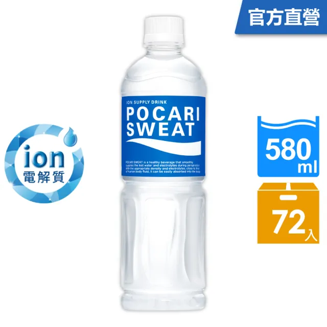 【寶礦力水得】寶礦力水得-原味580mlX3箱(24入/箱；共72入 )