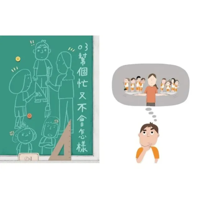 「momo獨家」安心國小1-13套組