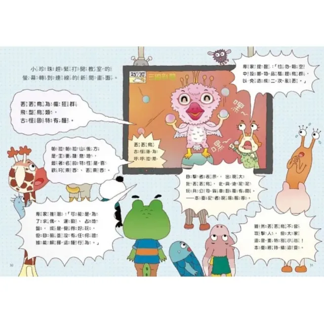 「momo獨家」山雨小學1-6套組
