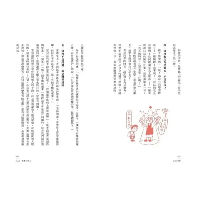 「momo獨家-陳志恆套書」正向同理（首刷印簽版）+正向聚焦