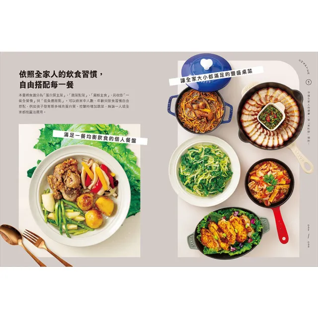 鑄鐵鍋4.0+3.0套書