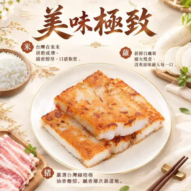 【寒舍集團】雙饗蘿蔔糕 3入組(寒舍  蘿蔔糕 經典美食 )