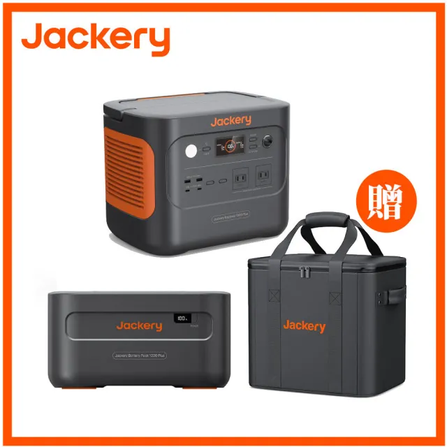 【Jackery】1000 Plus 2529Wh不斷電儲能戶外電源旅行組(先創公司貨)