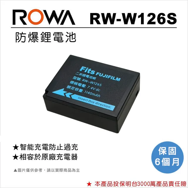 【ROWA 樂華】FOR FUJIFILM RW-W126S NP-W126 NPW126 W126 FUJI 副廠 電池 (相容原廠)