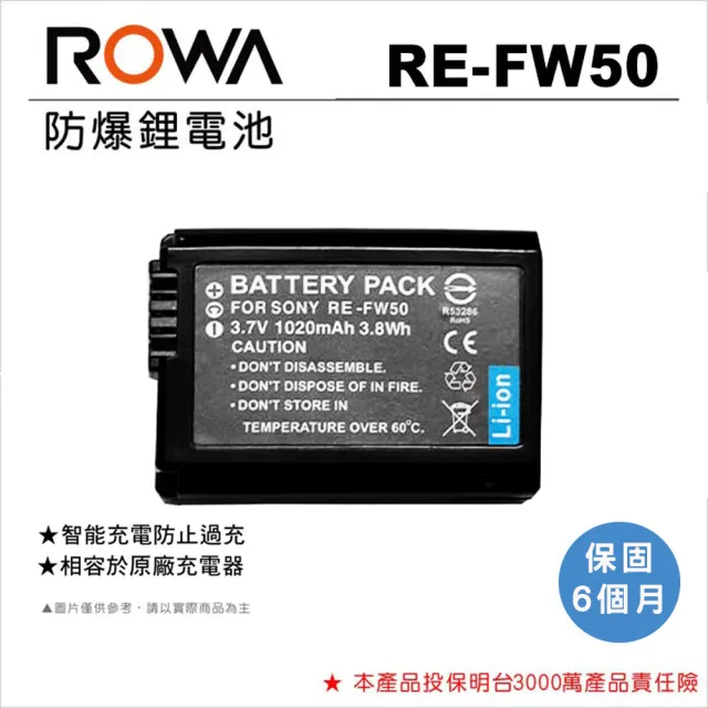 【ROWA 樂華】FOR SONY RE-FW50 FW50 副廠 電池 (相容原廠)