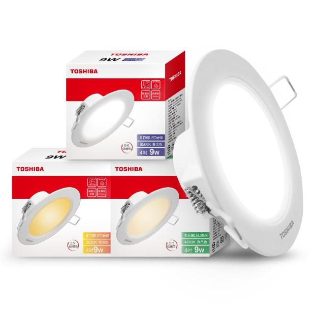 【TOSHIBA 東芝】星日耀 9W LED 崁燈 9.5CM嵌燈 10入(白光/自然光/黃光)