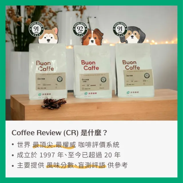 【Buon Caffe 步昂咖啡】全球頂尖評鑑 CR高分｜10g濾掛咖啡｜20入｜快速出貨 雙十 送禮 伴手禮 禮盒 禮物