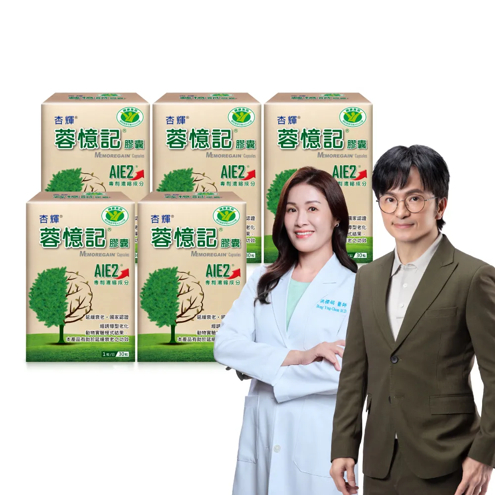【杏輝醫藥】蓉憶記膠囊 國家健康食品 5入組(共150粒-唐從聖 專利成分AIE2 延緩衰老 思緒保養 保健禮盒)