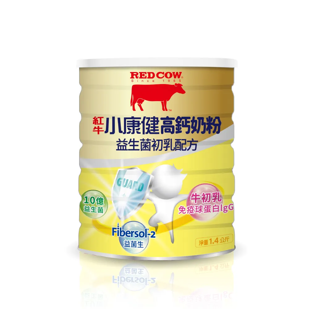 【RED COW 紅牛】官方直營 小康健高鈣奶粉-益生菌初乳配方1.4kg(富免疫球蛋白/膳食纖維/紐西蘭乳源)