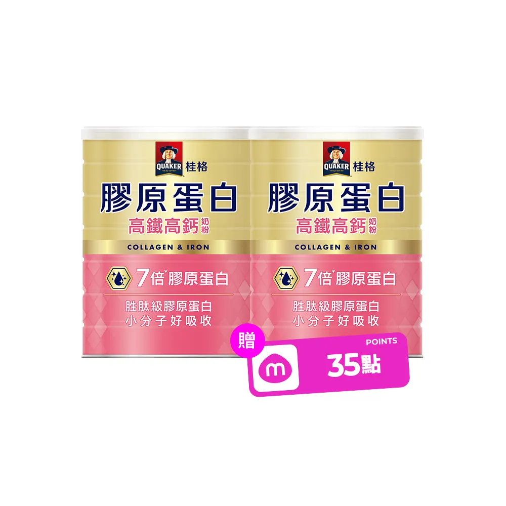 【QUAKER 桂格】高鐵高鈣奶粉7倍膠原蛋白1500gX2罐(新舊包裝交替中 隨機出貨)