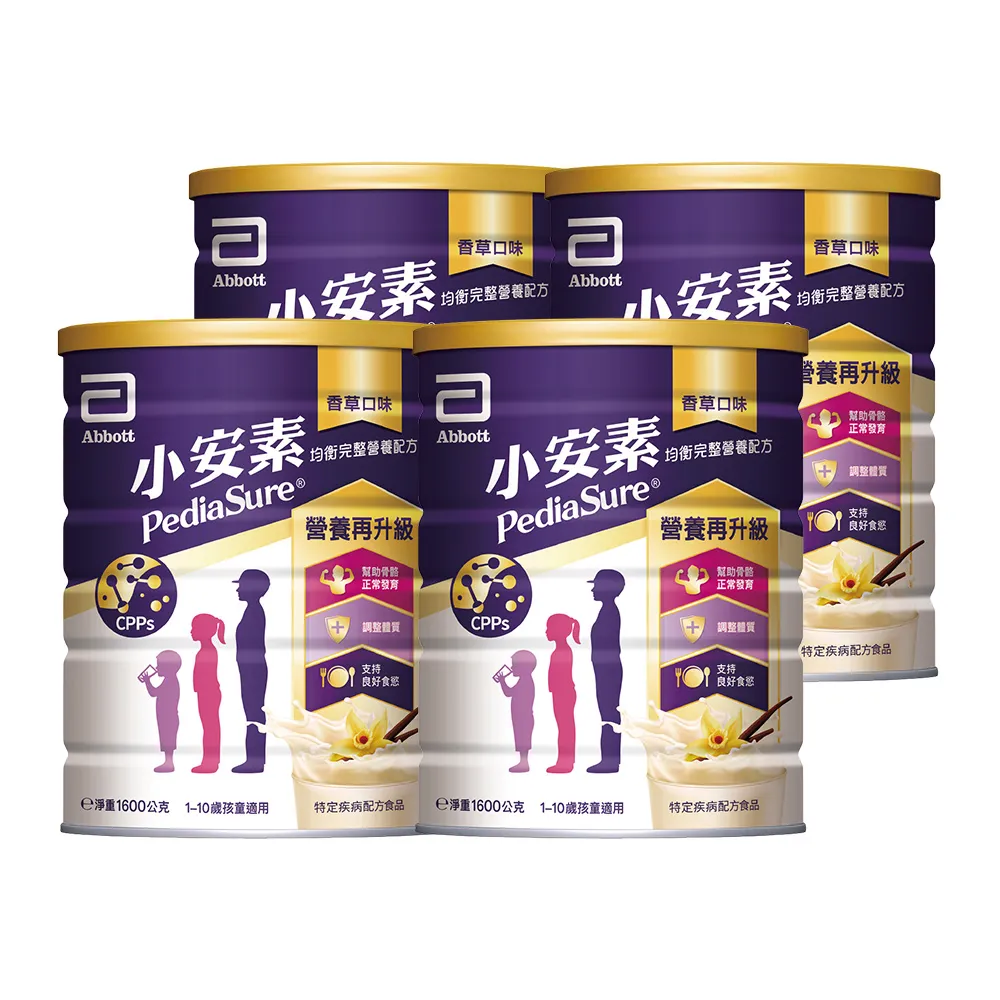 【亞培】小安素均衡完整營養配方-香草口味(1600g x4入)
