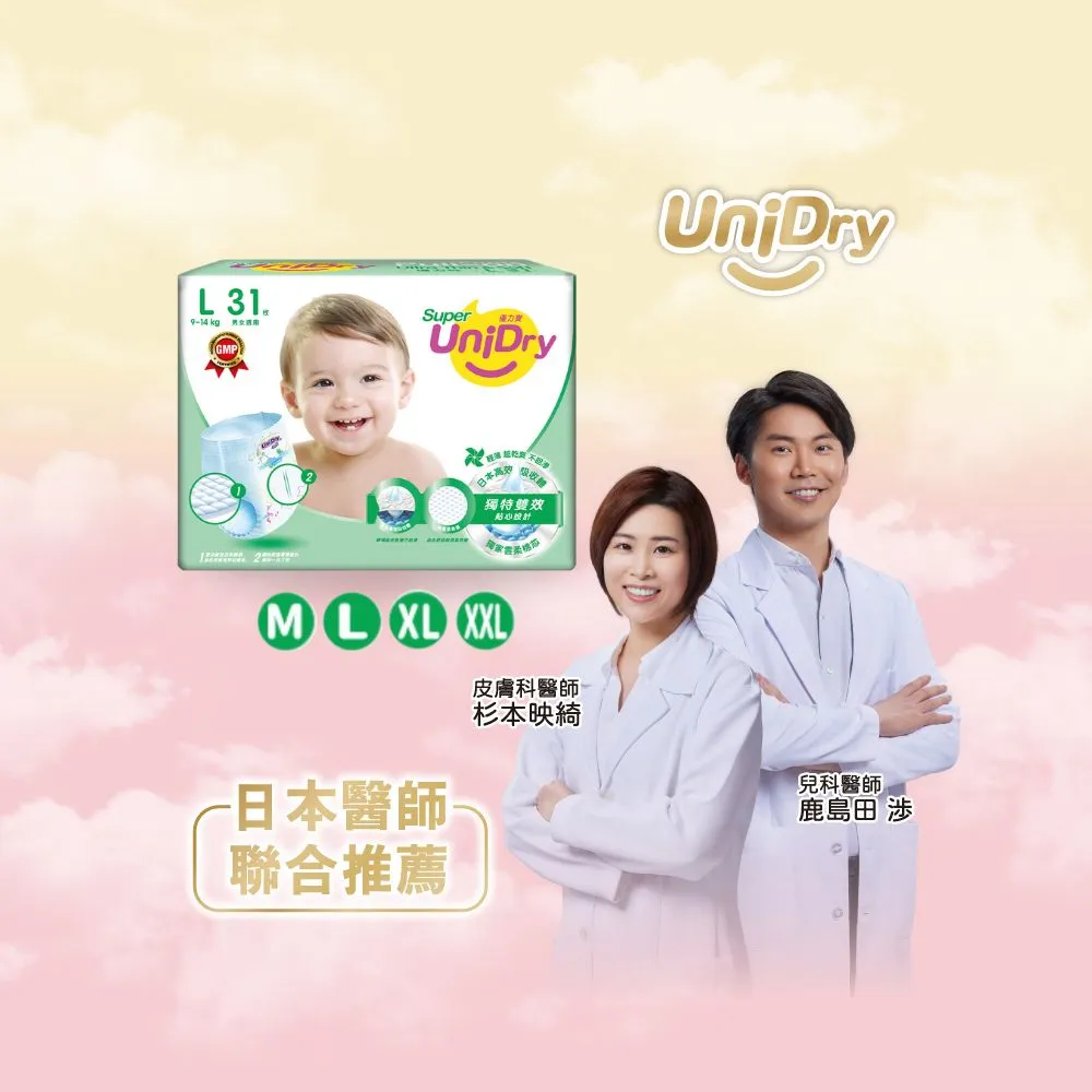 【優力寶】第3代超薄優力褲嬰兒紙尿褲M-XXL(8包/箱)