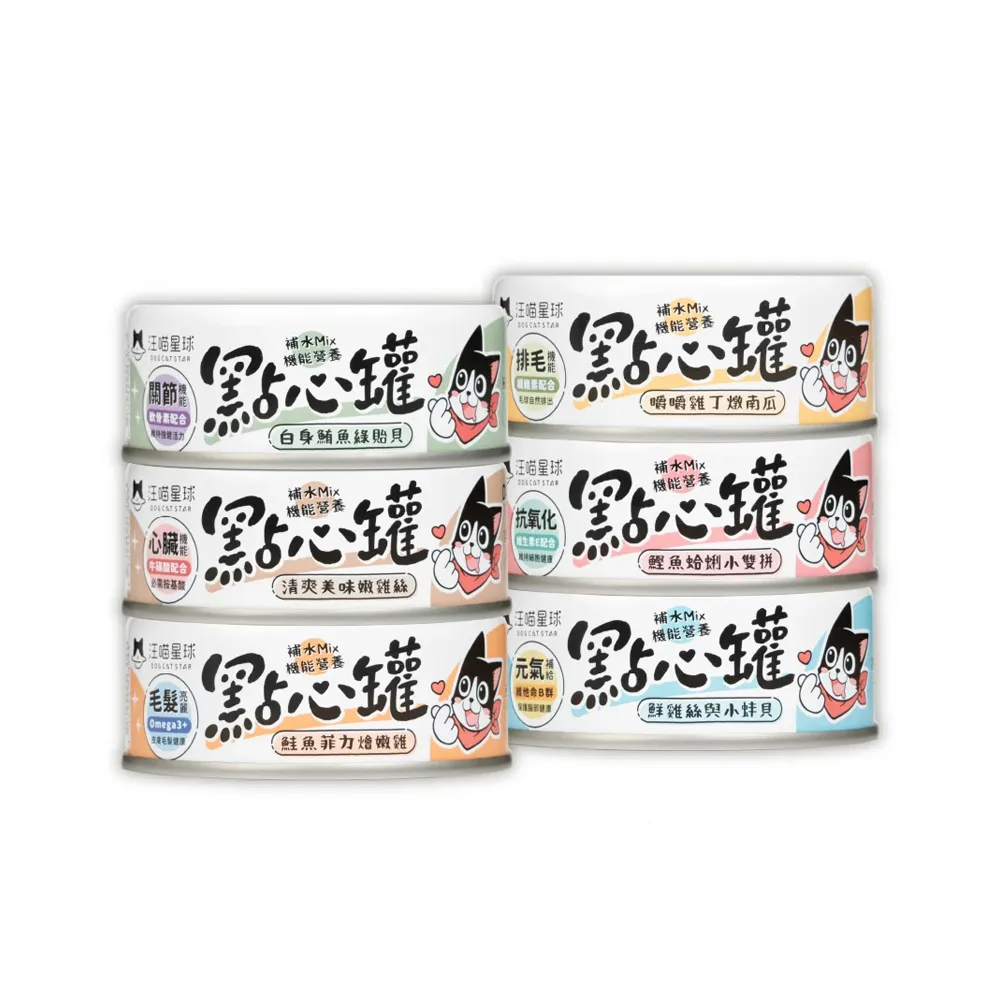 【汪喵星球】無膠點心罐80g*24入(犬貓副食罐/貓罐頭/狗罐頭/補水罐/機能罐/寵物副食)