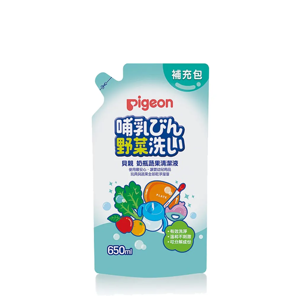 【Pigeon 貝親】奶瓶蔬果清潔液補充包-650ml(清潔劑蔬果奶瓶清潔新手貝親日本)