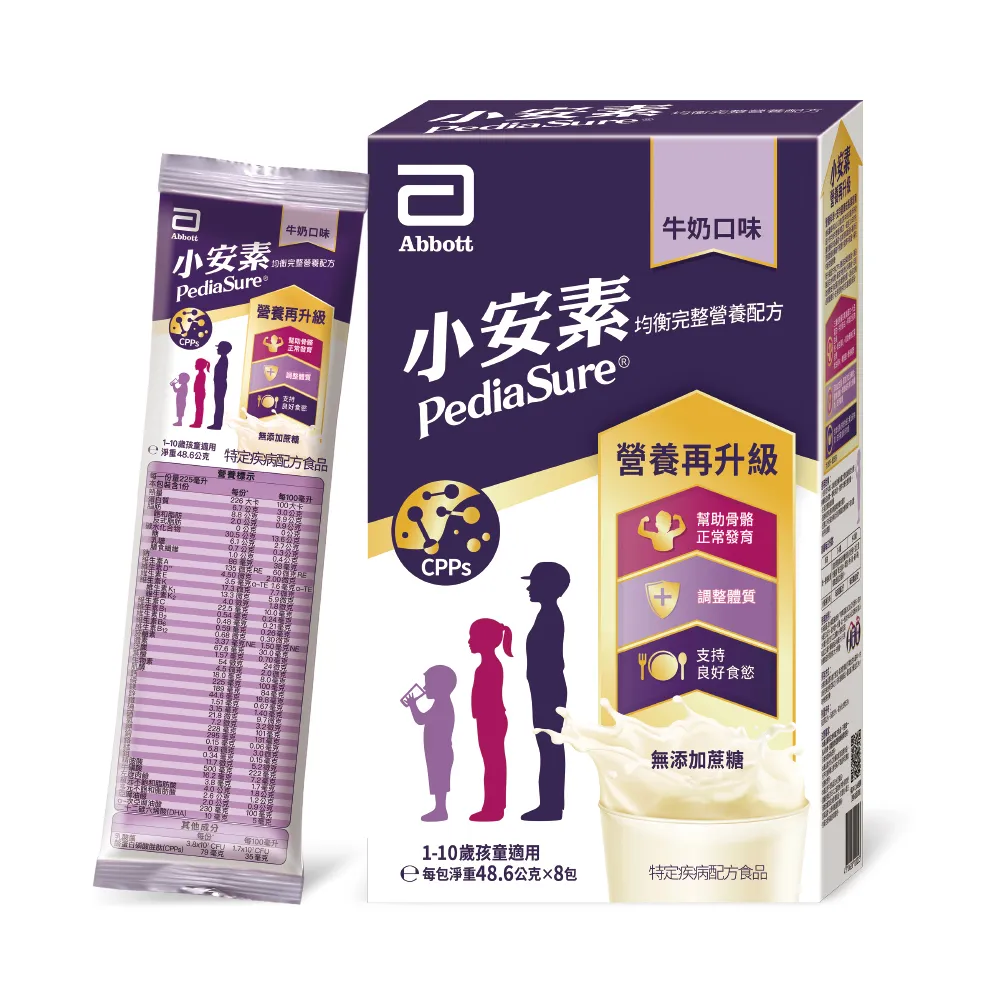 【亞培】小安素均衡完整營養配方-牛奶口味(48.6g x8入)