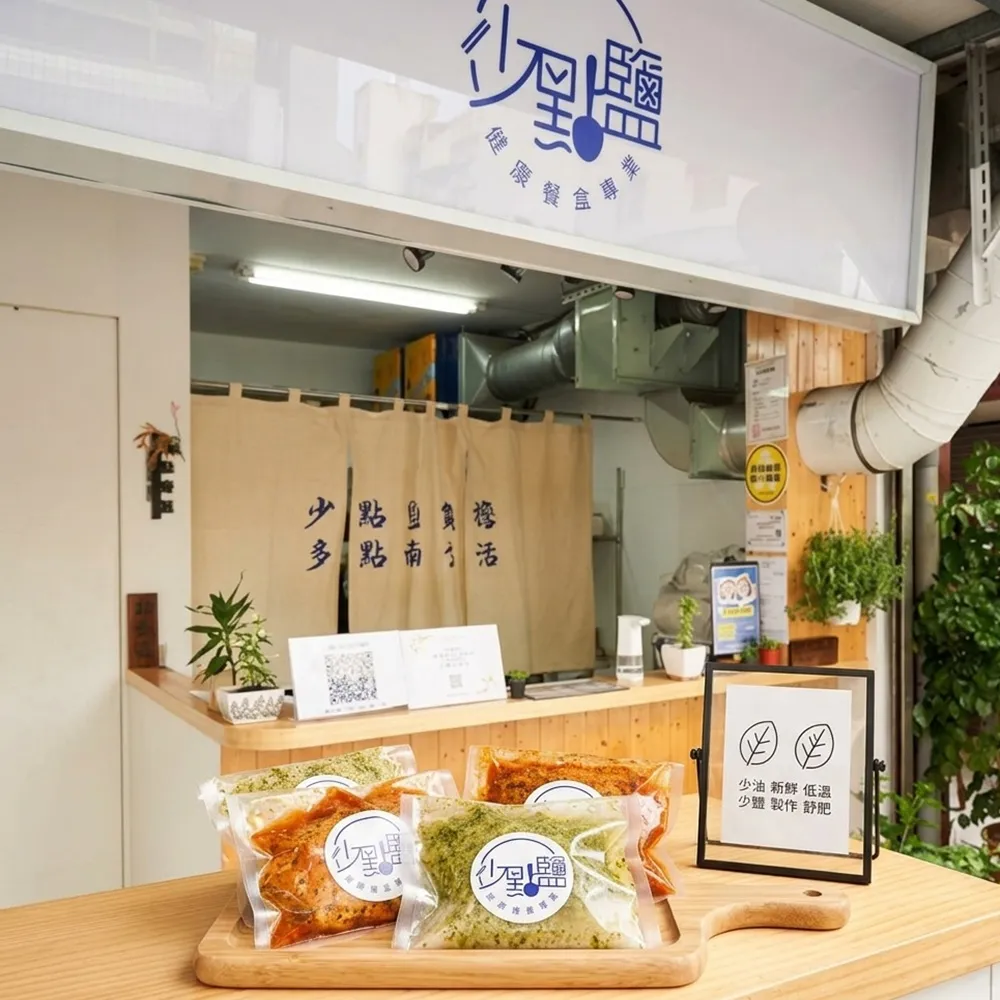 少點鹽健康餐盒專賣｜1包只要$49★雞胸即食包三入(BBQ嫩雞胸+ 羅勒青醬嫩雞胸+川味麻辣嫩雞胸)