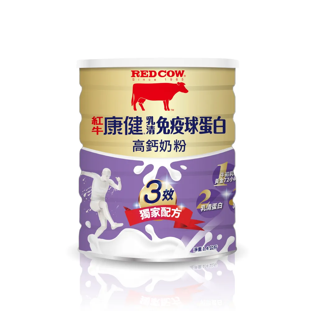 【RED COW 紅牛】官方直營 康健乳清免疫球蛋白高鈣奶粉1.4kg