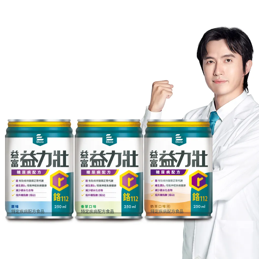 【益富】任選-益力壯糖尿病配方-原味/香草/奶茶 250ml*24入(低GI、鉻112、專科醫師推薦)